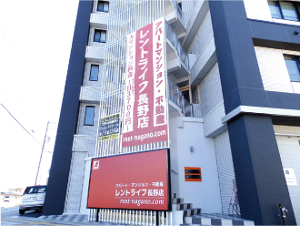 Nagano Office
